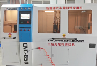 650CNC-三軸無(wú)尾料切鋁機