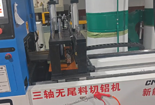 505CNC-三軸無(wú)尾料切鋁機